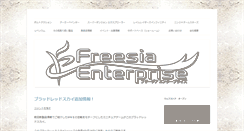 Desktop Screenshot of freesia-enterprise.com