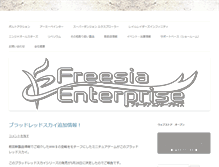 Tablet Screenshot of freesia-enterprise.com